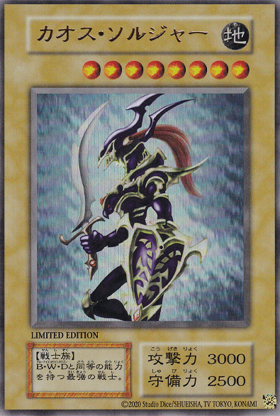 Glorioso Soldato Nero